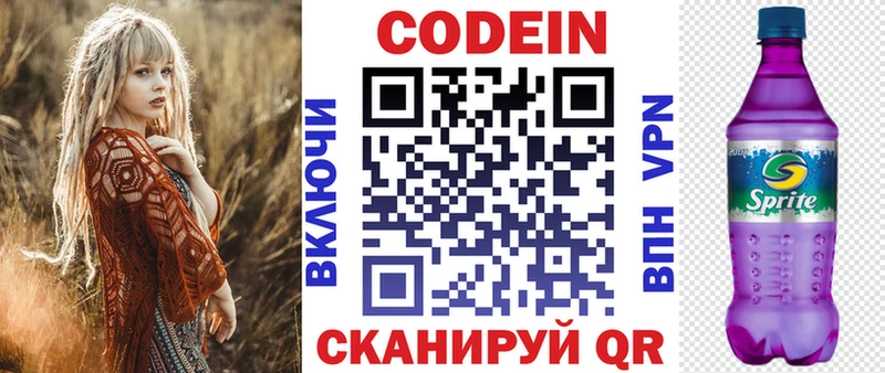 Купить  Сургут  Кодеиновый сироп Lean Purple Drank 