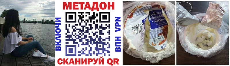 Купить где  Сургут  МЕТАДОН кристалл 